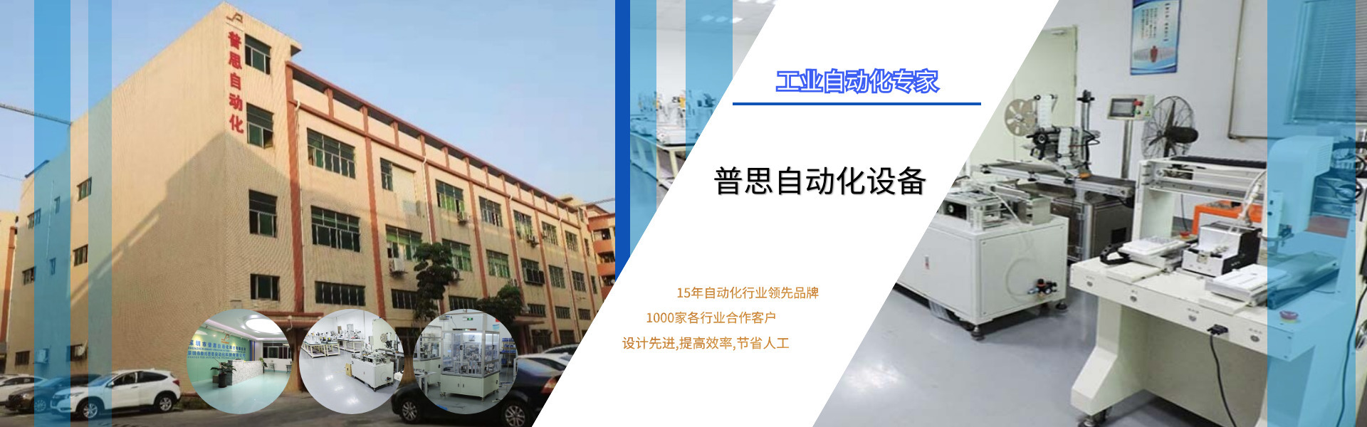 自动打螺丝机